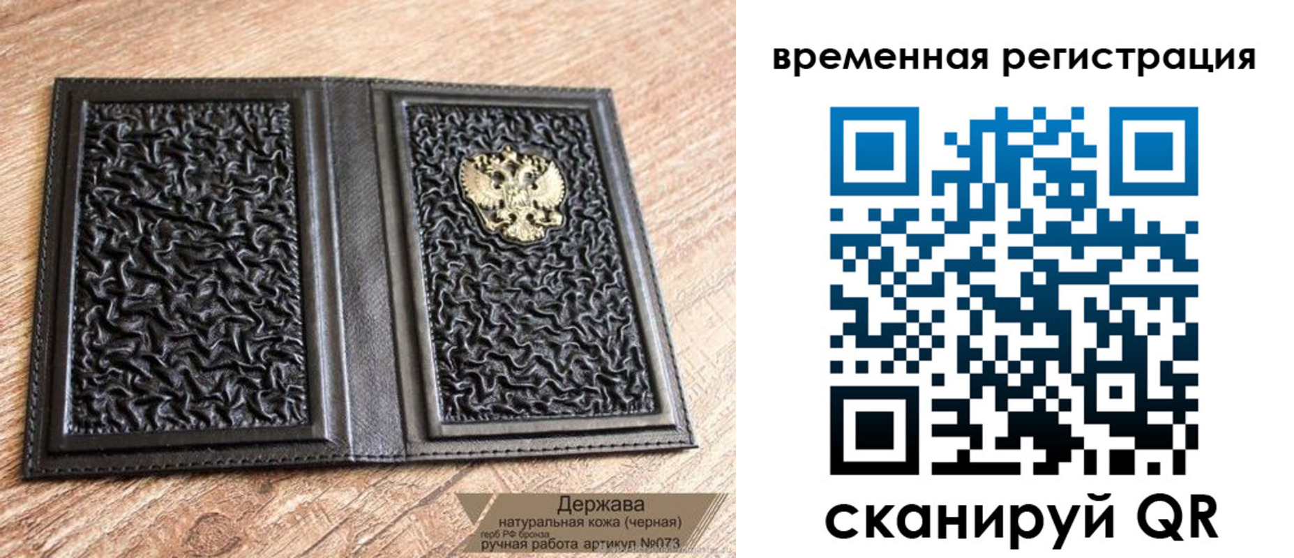 временная регистрация в Ивдели