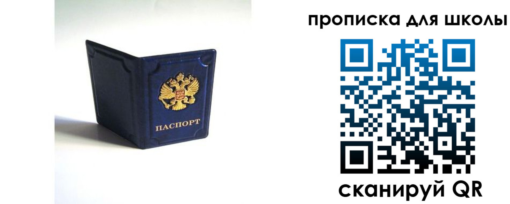 временная регистрация для всех в Ивдели