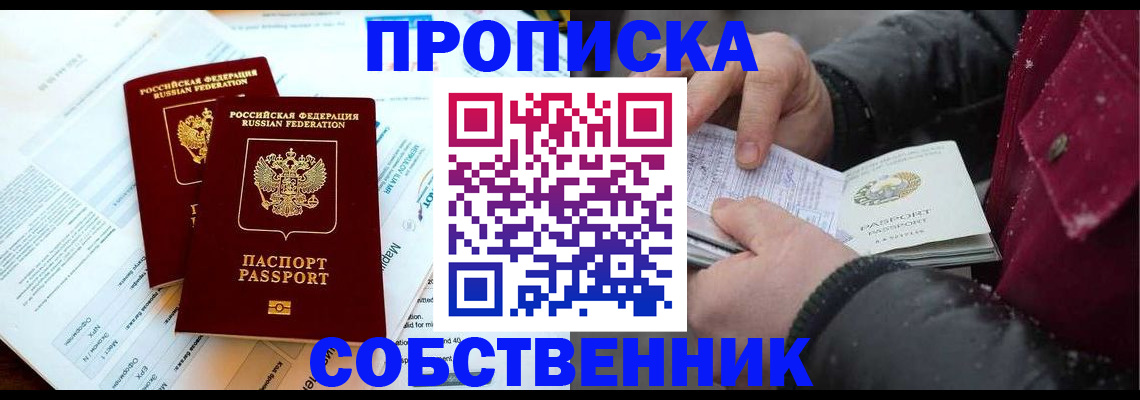 прописка для военкомата в Ивдели