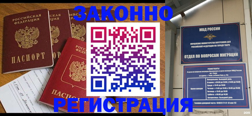 временная регистрация госуслуги в Ивдели