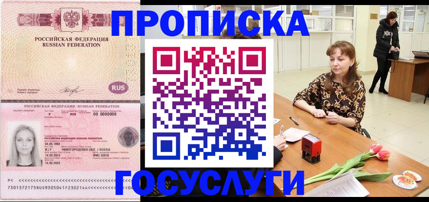 прописка для работы в Ивдели