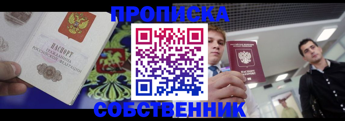 прописка паспорт в Ивдели